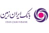 افزایش پرداخت تسهیلات ازدواج و فرزندآوری در بانک ایران زمین
